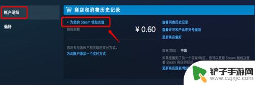 微信怎么付款steam steam微信支付充值教程