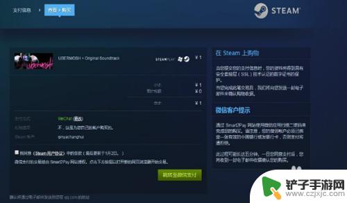 微信怎么付款steam steam微信支付充值教程