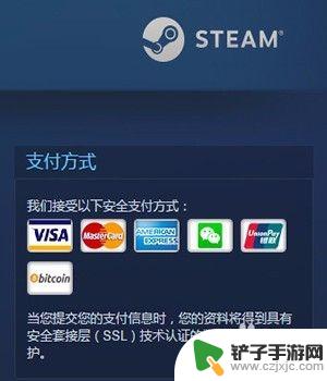 微信怎么付款steam steam微信支付充值教程