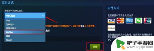 微信怎么付款steam steam微信支付充值教程