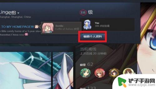 steam怎么发隐藏文本 Steam 个人资料界面 如何 添加 隐藏 文本