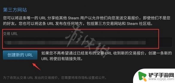 手机上如何看steam交易报价 Steam手机版交易链接查看方法