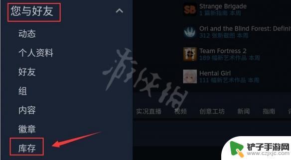 手机上如何看steam交易报价 Steam手机版交易链接查看方法