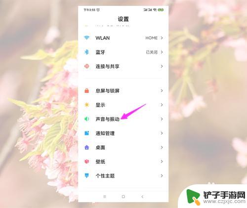 小米手机取消静音 小米手机音量自动跳到静音怎么解决