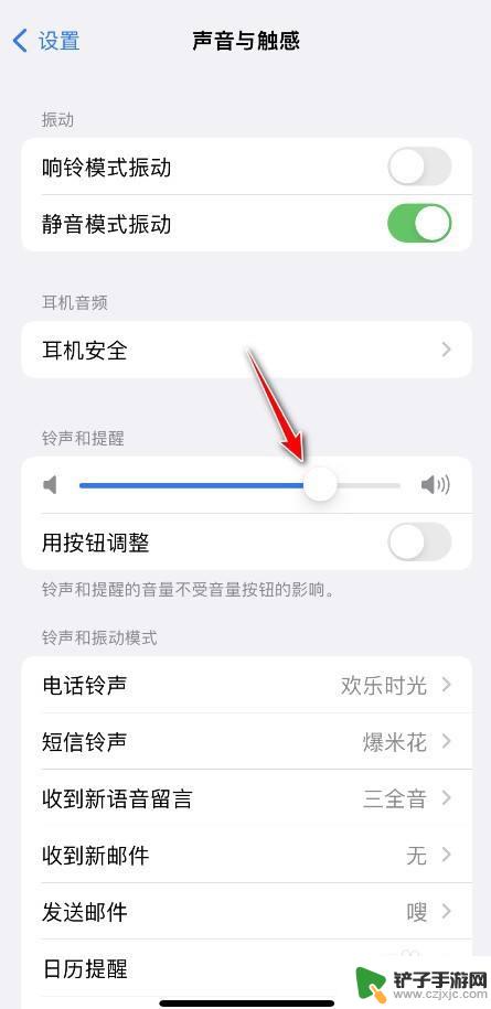 iphone媒体音量和系统音量 iPhone系统音量和媒体音量分开设置方法