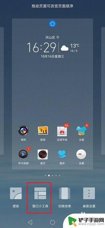 华为手机怎么设置时间和天气在桌面 华为手机桌面时间设置教程