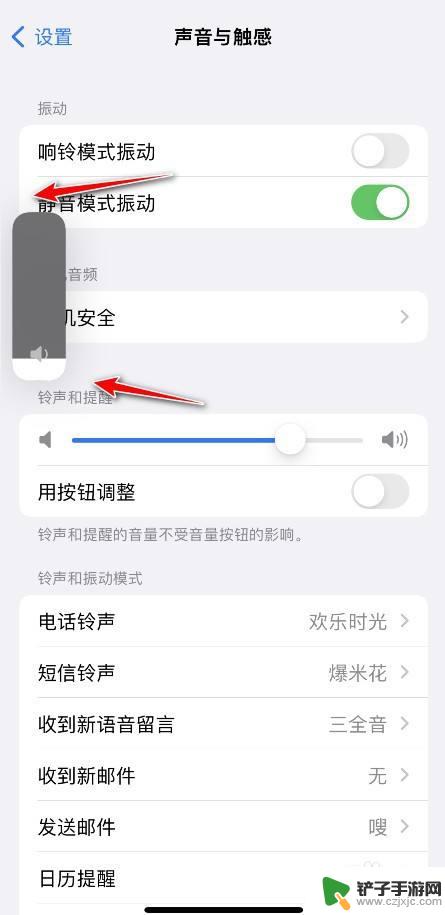 iphone媒体音量和系统音量 iPhone系统音量和媒体音量分开设置方法