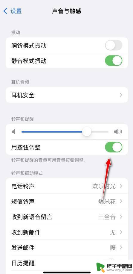 iphone媒体音量和系统音量 iPhone系统音量和媒体音量分开设置方法