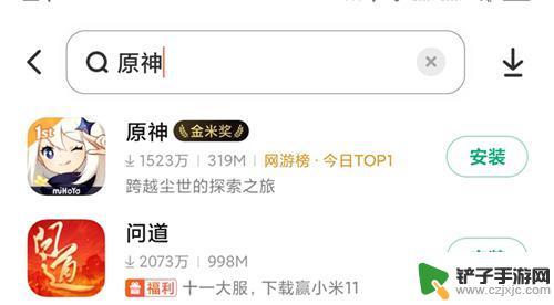 为什么手机里没有原神 原神在应用商店找不到了