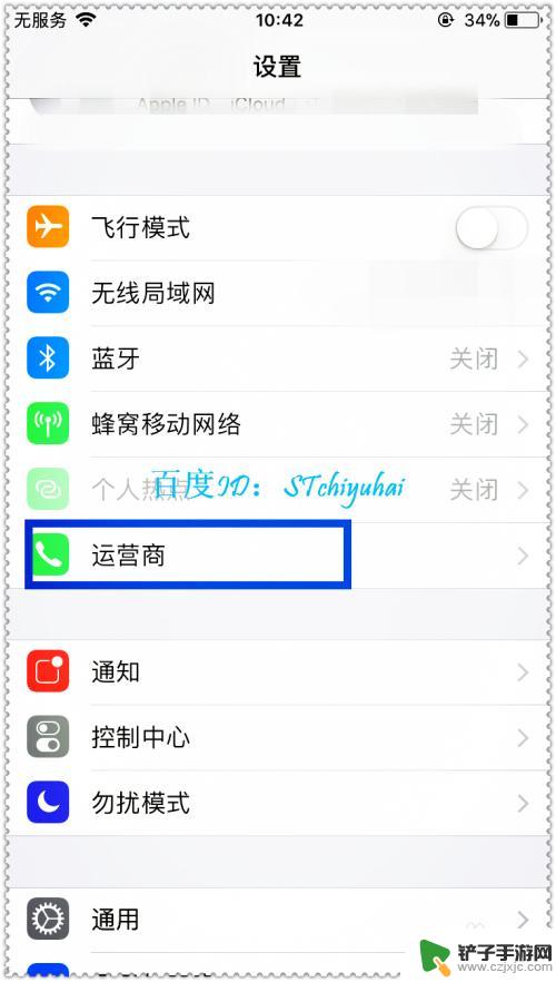 苹果手机不服务怎么解决 iPhone显示无服务怎么办