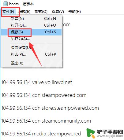 steam错误代码118真正解决方法 Steam错误代码118解决方法