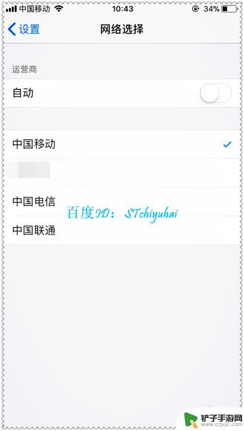 苹果手机不服务怎么解决 iPhone显示无服务怎么办