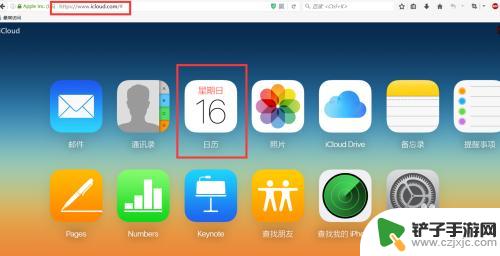 苹果手机怎么删除邀请 iPhone日历如何删除垃圾邀请