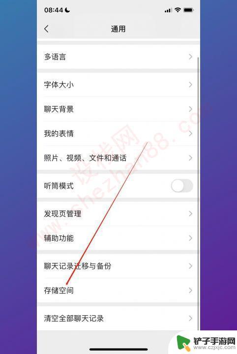 手机朋友圈占内存吗?怎么删除 如何清理微信朋友圈占用的内存