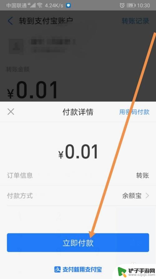 如何用手机给别人付款 支付宝通过手机号给他人转账步骤