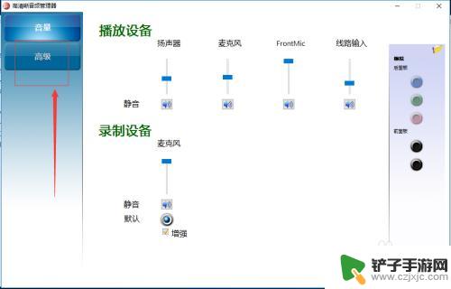 手机耳机上的麦克风怎么用 怎么把耳机当麦克风用