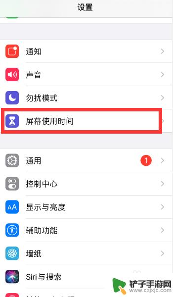 如何苹果手机关闭手机的限制屏幕时间 苹果手机如何关闭屏幕使用时间统计功能