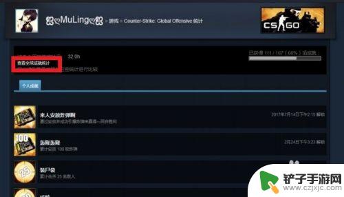 steam成就查看 STEAM怎么查看某个游戏的成就