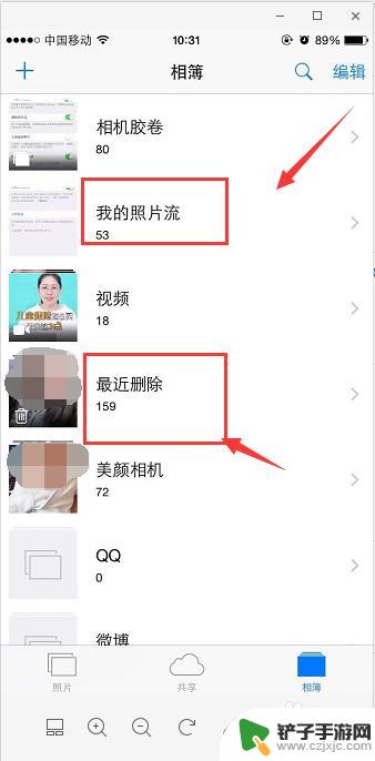 如何看手机备份的照片 iCloud备份照片查看方法