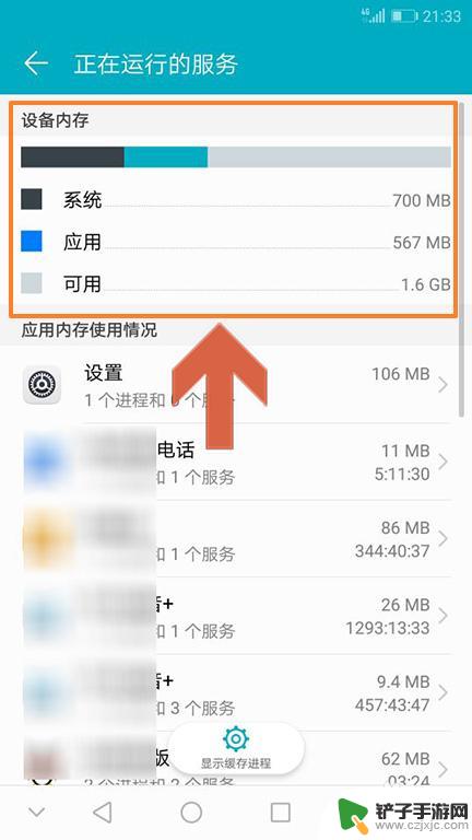 华为手机怎么看运行内存占用多少 华为手机内存使用情况查看方法