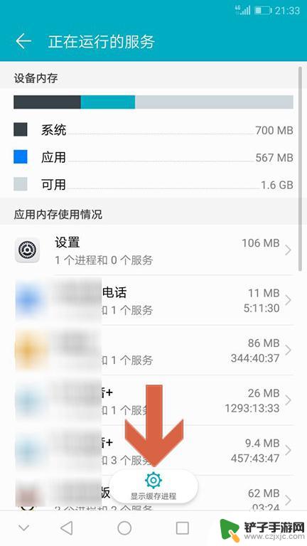 华为手机怎么看运行内存占用多少 华为手机内存使用情况查看方法