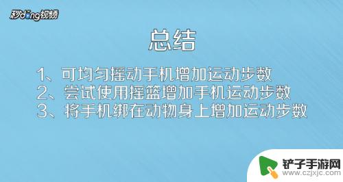 让手机步数增加的方法 如何利用手机应用增加运动步数