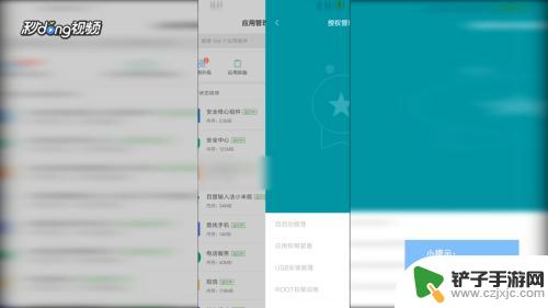 小米手机应用白名单怎么添加 小米手机应用程序白名单设置教程
