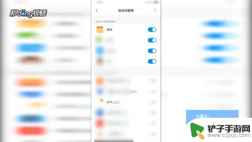 小米手机应用白名单怎么添加 小米手机应用程序白名单设置教程