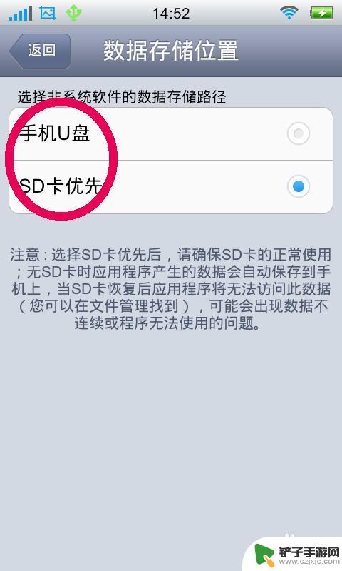 如何设置手机存储位置设置 手机默认存储位置设置方法