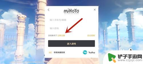 原神怎么注册第二个号 原神怎么创第二个账号