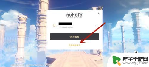 原神怎么注册第二个号 原神怎么创第二个账号