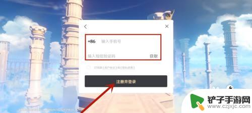 原神怎么注册第二个号 原神怎么创第二个账号