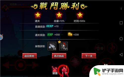 火柴人联盟2怎么领前章任务 火柴人联盟2开局攻略