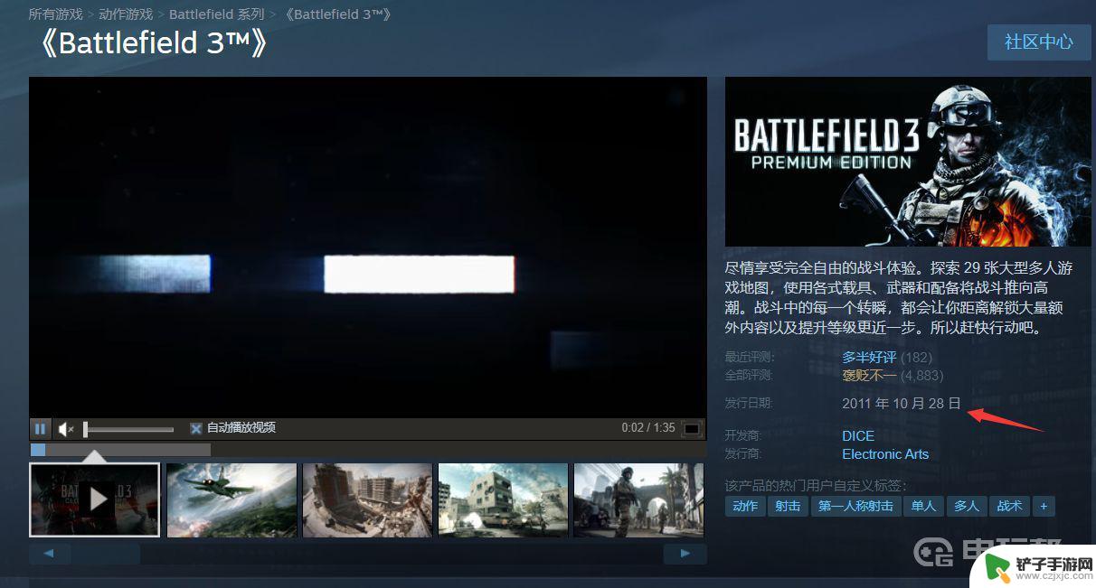 steam怎么搜索战地3 《战地风云3》steam版本叫什么