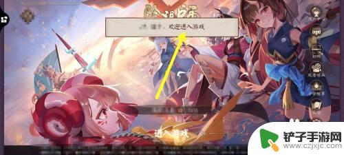 阴阳师如何qq登录 阴阳师如何使用QQ账号登录