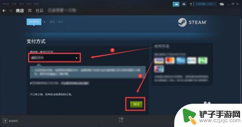 steam怎么用steam钱包买游戏 steam余额怎么充值购买游戏