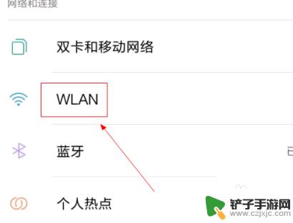 怎么通过手机扫描wifi 华为手机扫一扫连接wifi教程