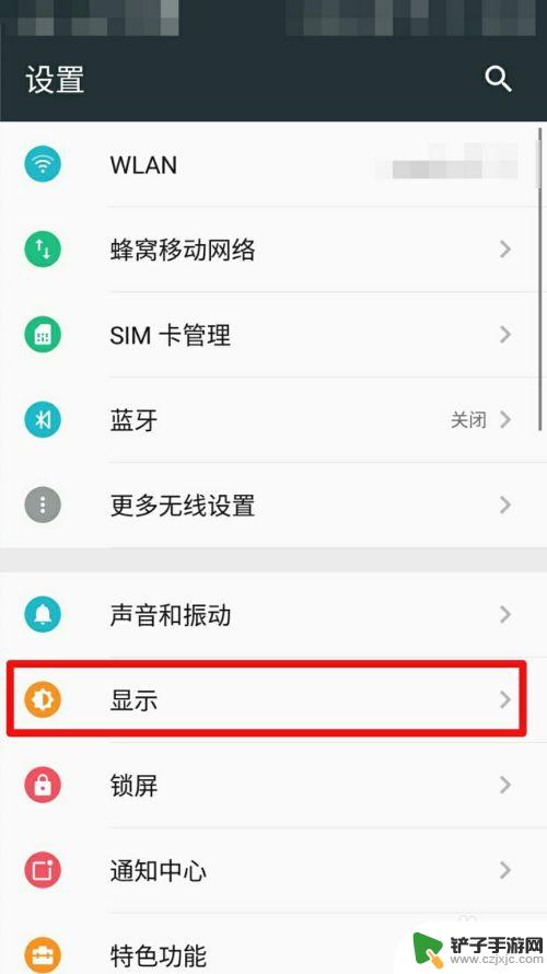 教你如何调整手机的亮度 怎么在手机上调亮度