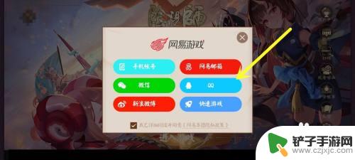 阴阳师如何qq登录 阴阳师如何使用QQ账号登录