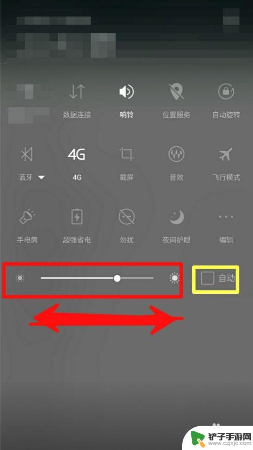 教你如何调整手机的亮度 怎么在手机上调亮度