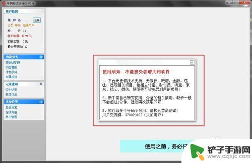 手机不在身边如何获得验证码 不用手机如何接收验证码