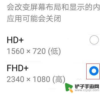 华为手机如何高清截屏 华为手机截屏画质怎么调整