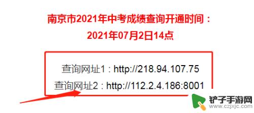 中考动态口令在哪里登陆 中考查分动态口令卡输入教程