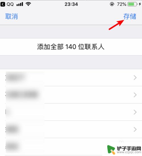 如何把安卓通讯录转移到iphone 安卓手机联系人怎么快速同步到iphone