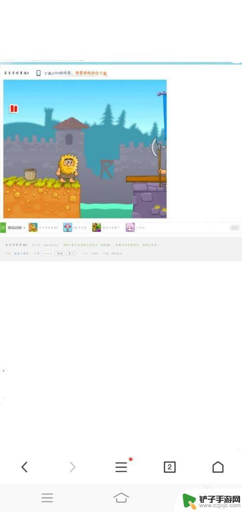 手机怎么玩电脑页游 如何在手机上顺利玩网页游戏