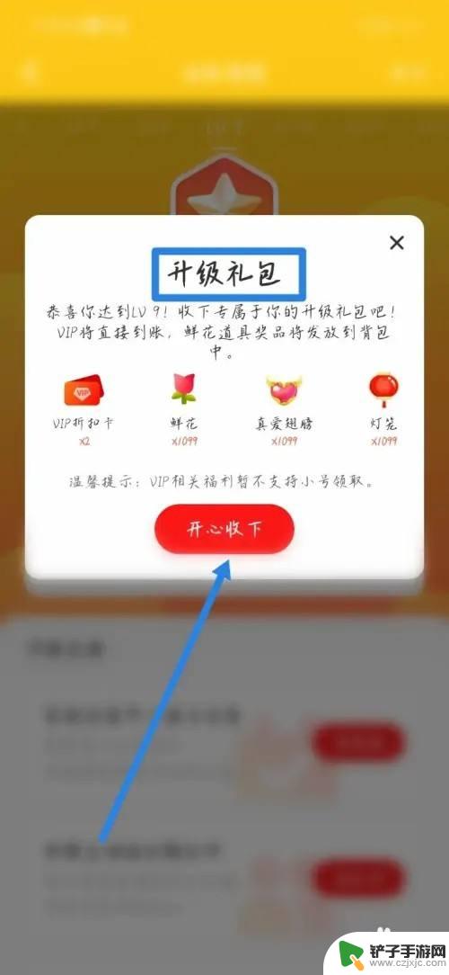 哥哥升级如何领取红包 全民游戏升级礼包领取方式