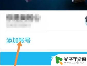 王牌传奇之战怎么切换账号 皇室战争账号切换教程