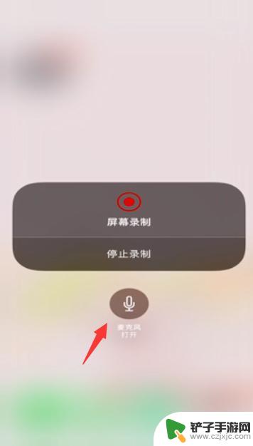 iphone怎么让录屏有声音 iOS录屏内置声音教程