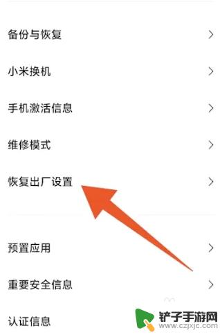 红米手机屏幕出现fastboot怎么办 红米手机fastboot模式无法进入怎么办