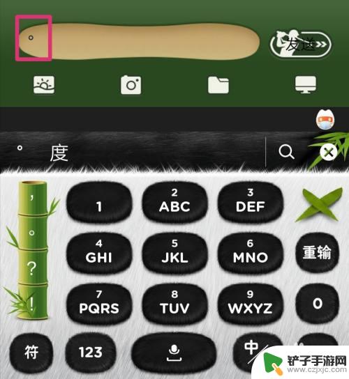 度的符号在手机上怎么打出来 手机键盘怎么打出°度符号